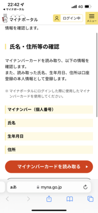 機種 Androidプライベートモードをオフにする仕方が分かりませ Yahoo 知恵袋