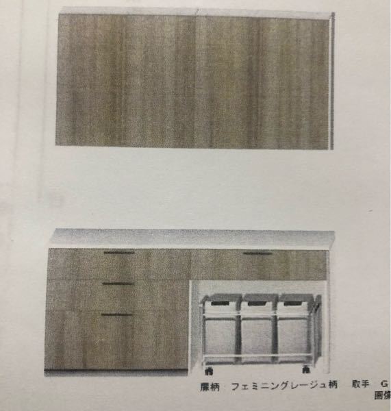 永大産業ラポッテのカップボードについて - 標準はごみ箱置きがあるタイプです... - Yahoo!知恵袋