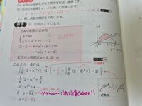 最後の計算は符号は気にする必要はないのですか 3乗だからですマイナスを Yahoo 知恵袋