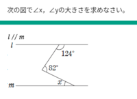 至急 明日 小テストがあります 中２数学 図形の問題の解説をお願いしま Yahoo 知恵袋