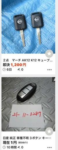 車の鍵に詳しい方に質問キーレスは追加登録が出来ると思いますが 鍵の種類が違っ Yahoo 知恵袋