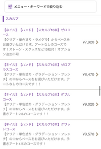 ネイルサロンに初めて行こうと思っているのですがメニューが多すぎてわ Yahoo 知恵袋