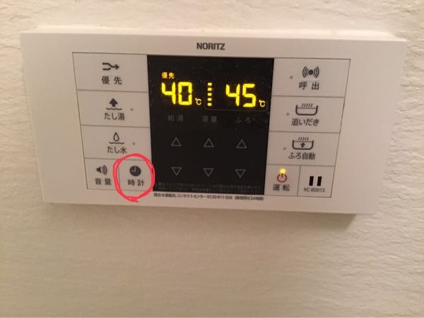 風呂で、NORITZ RC-B001S 浴室リモコン ガス給湯器用リモコンという機械を使って、温度調整などをしているんですけど、この『時計』ってなんですか？？ 押しても、何も表示されません。引っ越してからずっと疑問です。分かる人は是非教えてください！！
