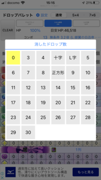 パズドラの質問ですpdcの2ウェイの計算はどうやったら出来ますか 4で Yahoo 知恵袋