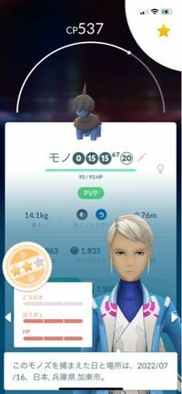 ポケモンgo モノズイベントお疲れ様でしたこれは進化させない方が良いです Yahoo 知恵袋