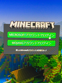 助けてください Java版のマイクラを購入しmicrosoftstor Yahoo 知恵袋