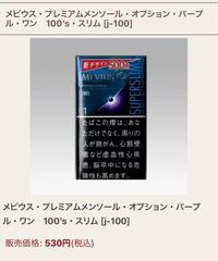 大至急こちらの縦 横 幅が何センチかわかる方いらっしゃいませんか たばこ煙 Yahoo 知恵袋