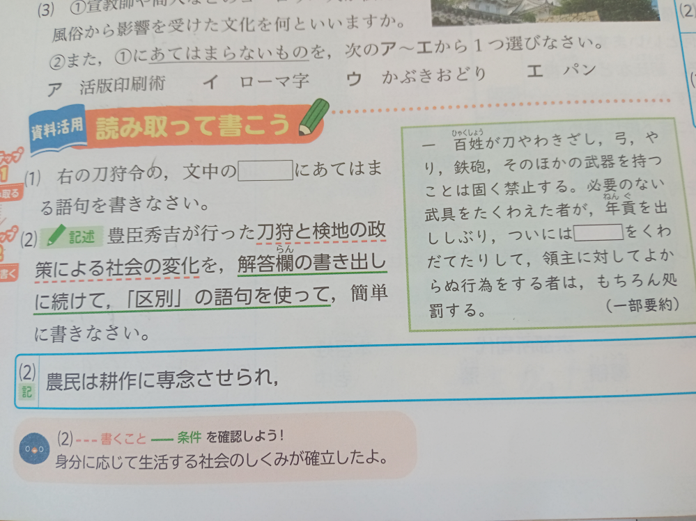 教えてくださいー社会ですー一番最初に答えを教えてくれた方にはベスト Yahoo 知恵袋