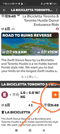 Zwiftのイベントを選ぶ際に平均ワットの項目に と レ を選 Yahoo 知恵袋