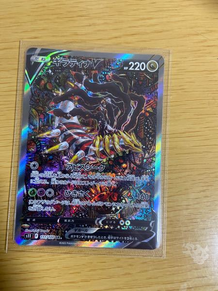 オリパガチャのDOPAで、「ギラティナVSA」のPSA10が当たりました