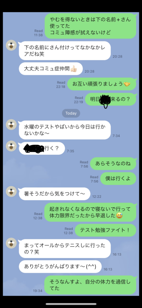 返信がすごく遅い女子とラインしてるんですけど、返信が来