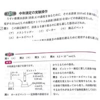 正解はホールピペットなんですけど 駒込ピペットは何故ダメなんですか 駒込ピペ Yahoo 知恵袋