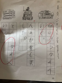小1の問題です 真ん中の問題が分かりません 文字数は句読点込みで1 Yahoo 知恵袋