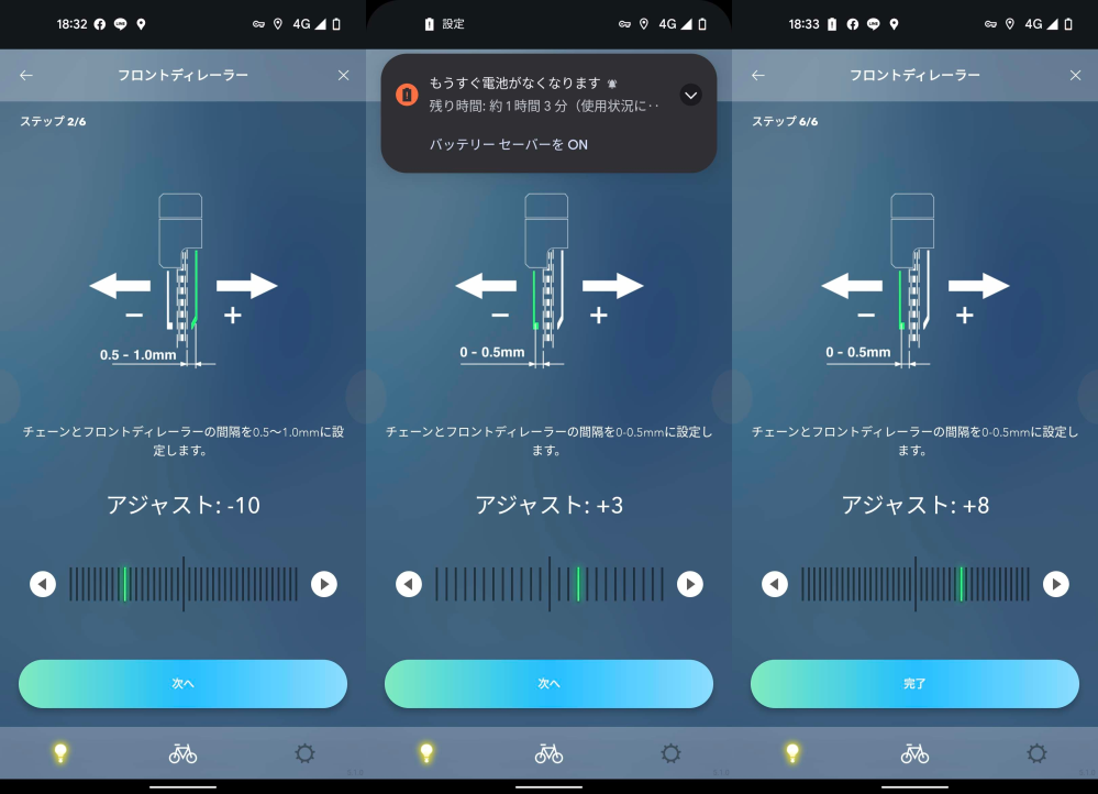 新型Di2のフロントディレーラー調整についての質問です。現在FD