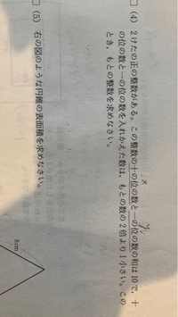 2桁の自然数がある 十の位と一の位を足すと16 十の位と一 Yahoo 知恵袋