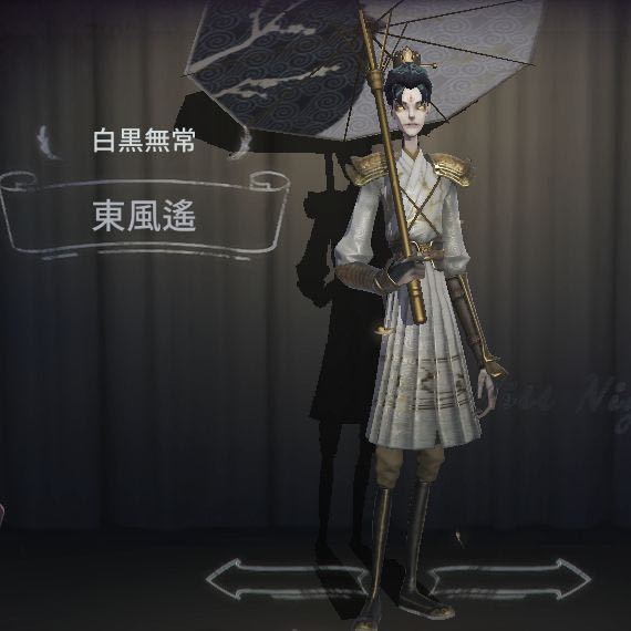 第五人格白黒無常のこの衣装は復刻しませんか? - 今の所限定 第五人格白黒無常のこの衣装は復刻しませんか? - 今の所限定