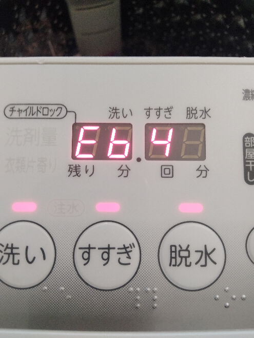 2013年製造の東芝の洗濯機を使用してます。「設計上の標準使用期間7年 
