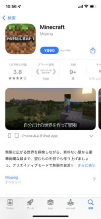 スマホでマイクラをしたいんですけど どれをすればいいですか たくさ Yahoo 知恵袋