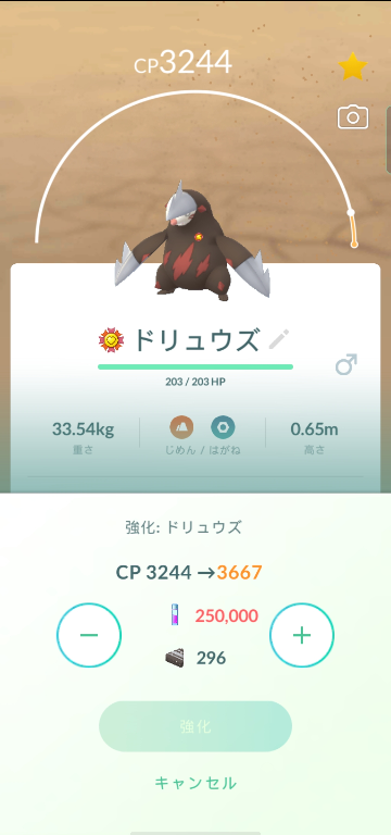 ポケモンgo 今後pl40までのマスターリーグは開催されると思いますか マス Yahoo 知恵袋