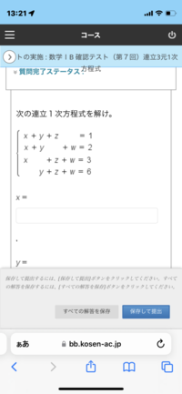 至急 連立一次方程式この問題の解き方を教えてください途中式有り無 Yahoo 知恵袋