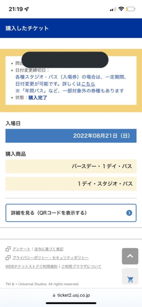 Usjチケット 大人2人 2月頭まで日付変更可能 Circulosamguk Com Ar