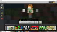 マインクラフトでスキンが全く表示されません別の言い方で言うとほぼす Yahoo 知恵袋