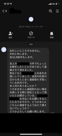 勝手に保証人にされました 借金した友達は連絡取りません どうすればいいですか Yahoo 知恵袋