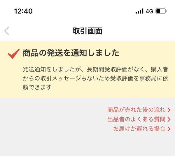 土日受け取り評価できません様、専用 que-13265165318?w=999&h=999&up=0