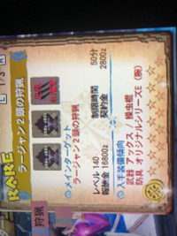 モンハン4g ギルクエについてです先日マルチでこのようなギルクエを貰いました Yahoo 知恵袋