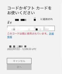 Switchのマインクラフトを購入した際にアイテム入手コードという Yahoo 知恵袋