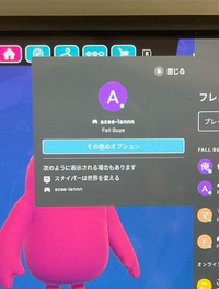 Ps4でやってるゲームがフレンドにバレると思いますが 全て隠すの Yahoo 知恵袋