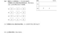 中1数学の問題です よくわからないので説明をお願いします 問 Yahoo 知恵袋