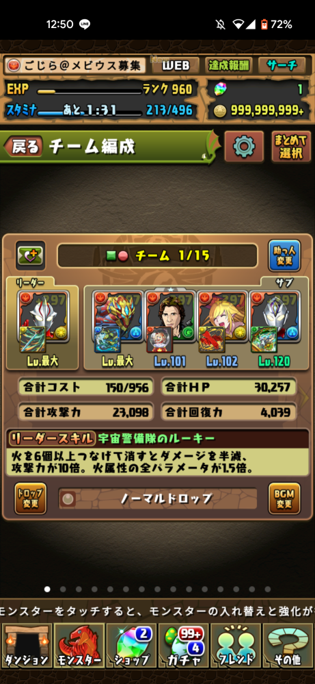 パズドラの質問です 百式チャレンジクリアしたいのですがウルトラマンデッカーを Yahoo 知恵袋