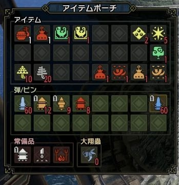 モンハンについてです 始めたてで分からないのですがアイテムポーチでアイテムの Yahoo 知恵袋