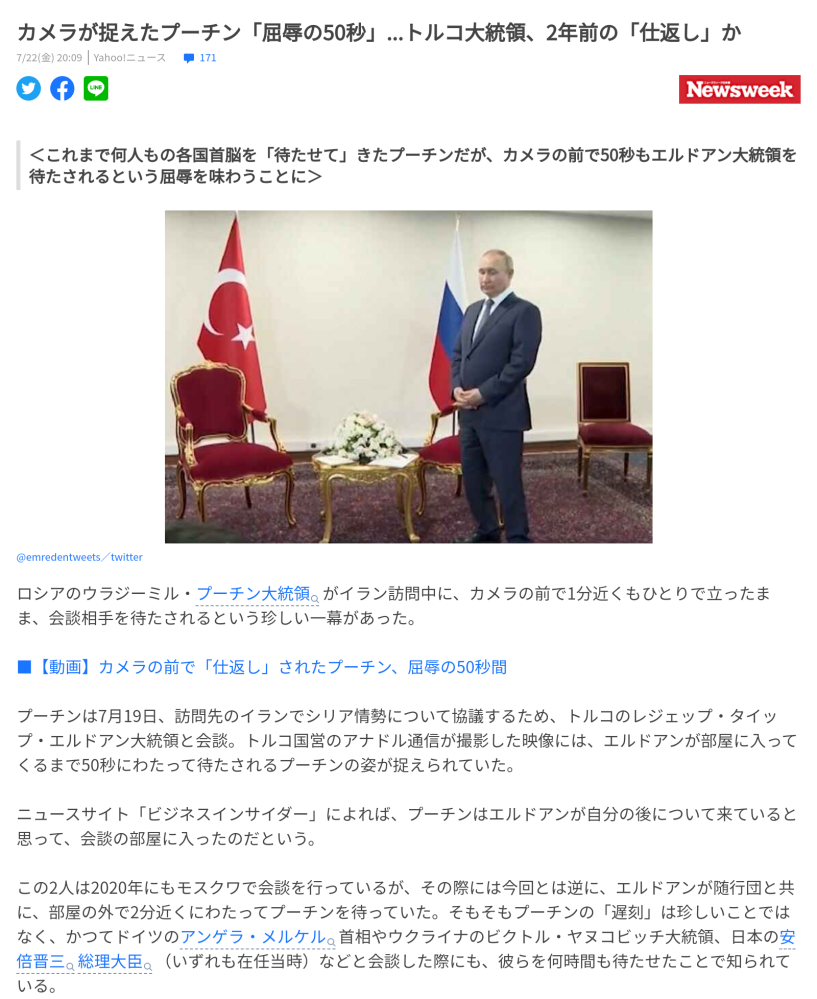 画像は プーチン大統領が待たされるという珍しい画像ですが 今 プーチン大統領 Yahoo 知恵袋