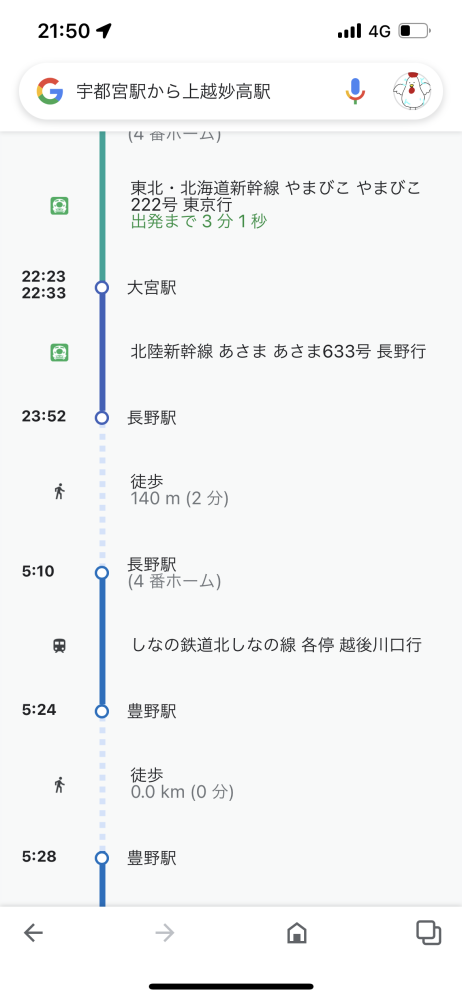 宇都宮駅から上越妙高を終電で行きたいんですが、23時52分に長野駅ついて でも長野駅主発が5時10分なの この5時間の間って、電車停まってますか？ 詳しい方お願いします。