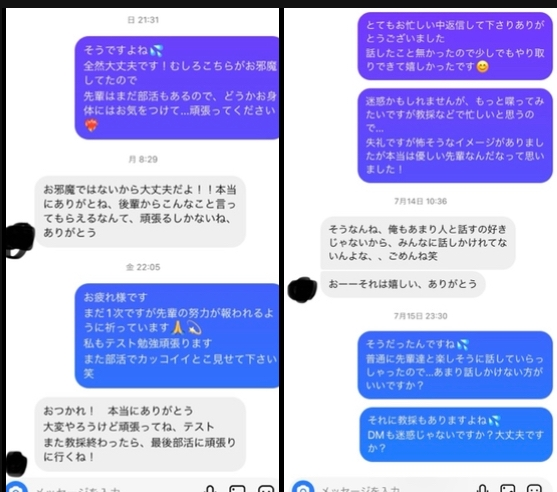 大学1年生です 同じ部活の先輩のことが好きで最近インスタのdmをし Yahoo 知恵袋