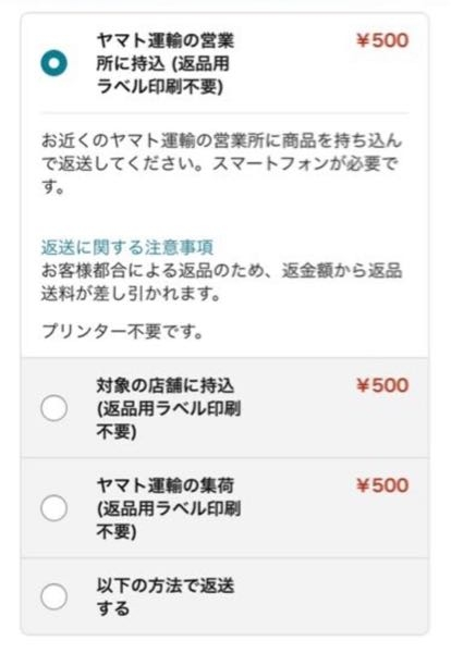 Amazon返品について元払いでこちらが送料負担します。 - Amazonの