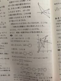 新数学スタンダード演習の問題です。この（1）でなぜAHベクトルはこう