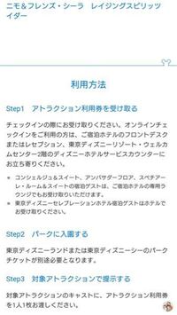 ディズニーホテルの宿泊者特典のアトラクション利用券についてなのです Yahoo 知恵袋