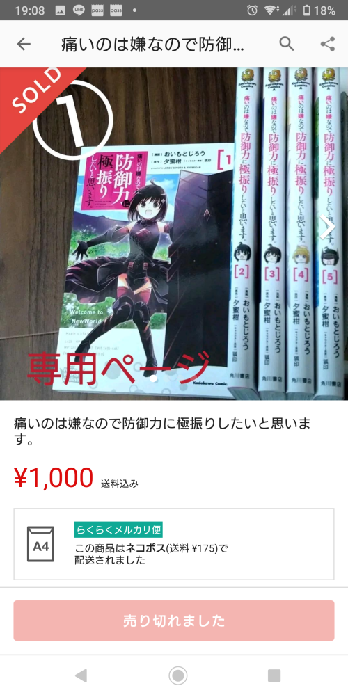 メルカリ海外代行業者について10日前にエルフ・モール公式アカウント