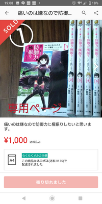 メルカリでこちらの漫画５冊ネコポスで送られている出品者様が複数いらっしゃるの Yahoo 知恵袋