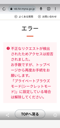 機種 Androidプライベートモードをオフにする仕方が分かりませ Yahoo 知恵袋