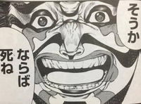 この画像の元ネタってなんの漫画ですかね できれば何話かも教えていただきたいで Yahoo 知恵袋