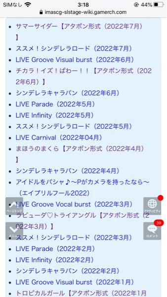 デレステ8月のイベントは何が来ると予想できますか アタポンは Yahoo 知恵袋