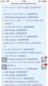 デレステ8月のイベントは何が来ると予想できますか アタポンは Yahoo 知恵袋