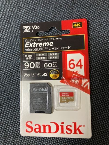GoProのカメラに詳しい方 回答お願いします。 GoPro5の新古品を購入しました。 SDカードを買いに行って来たのですが、 店員さんに聞いて 5000円程で 64GBの物を購入して来たので... 