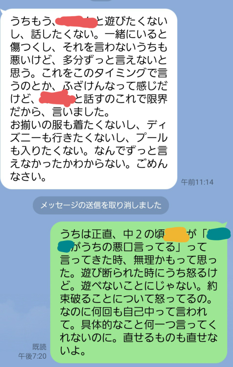 友達にlineで縁切りたいって言われました 返信すごい酷いこと言いました 苛 Yahoo 知恵袋