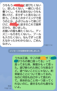 友達にlineで縁切りたいって言われました 返信すごい酷いこと言いました 苛 Yahoo 知恵袋