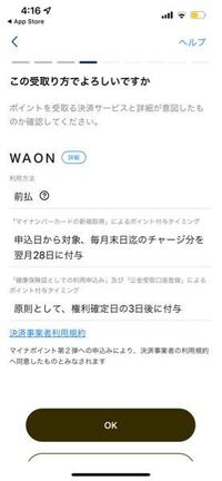 Paypayのマイナポイントので2万円くらい貰うやつをやりたいんですけど 途 Yahoo 知恵袋